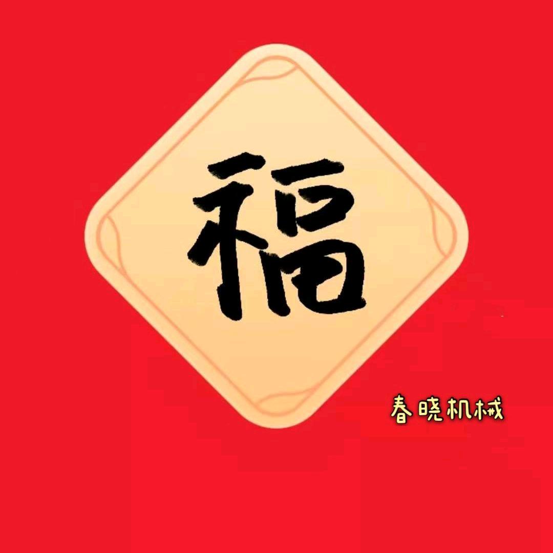 春晓机械微挖配件
