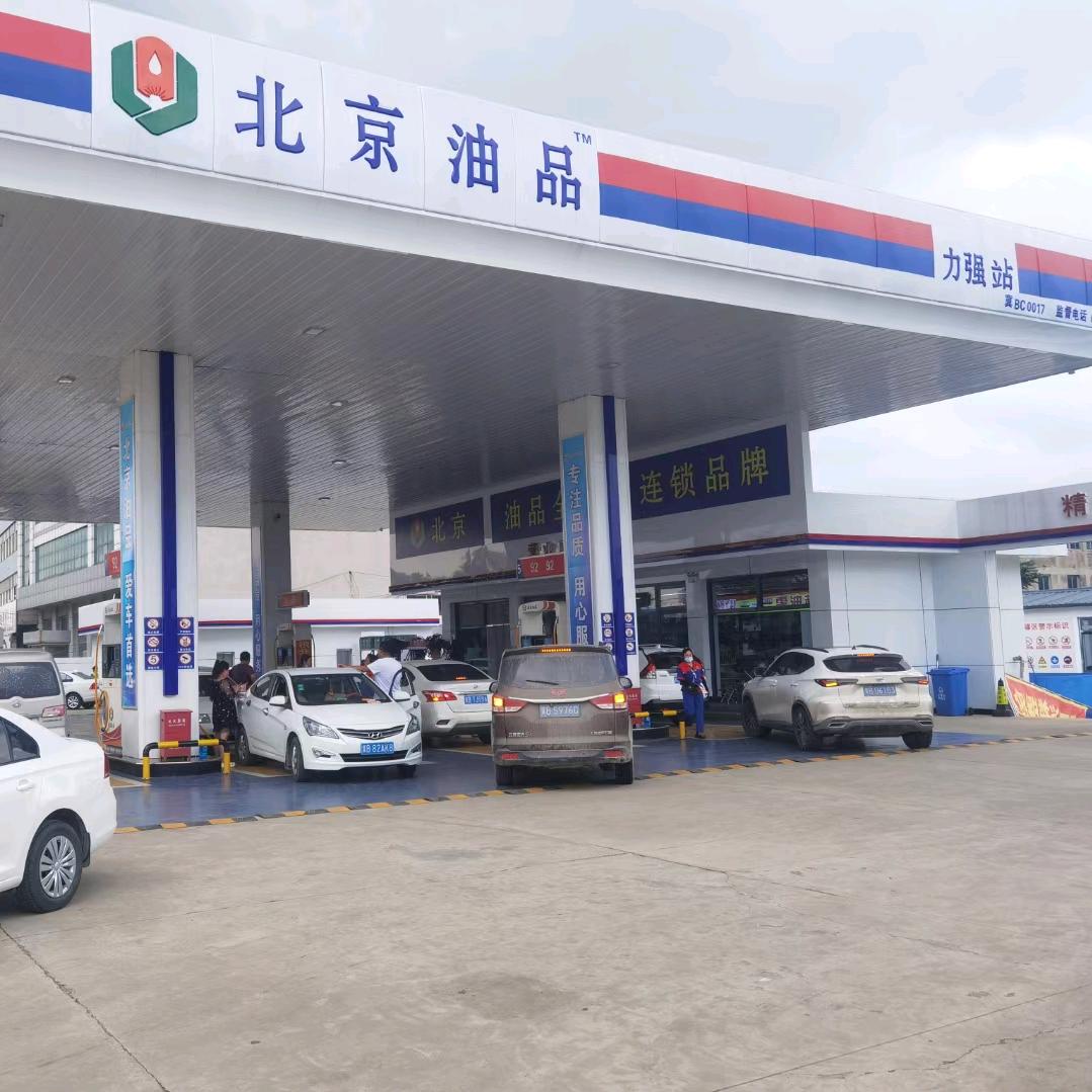北京油品力强加油站