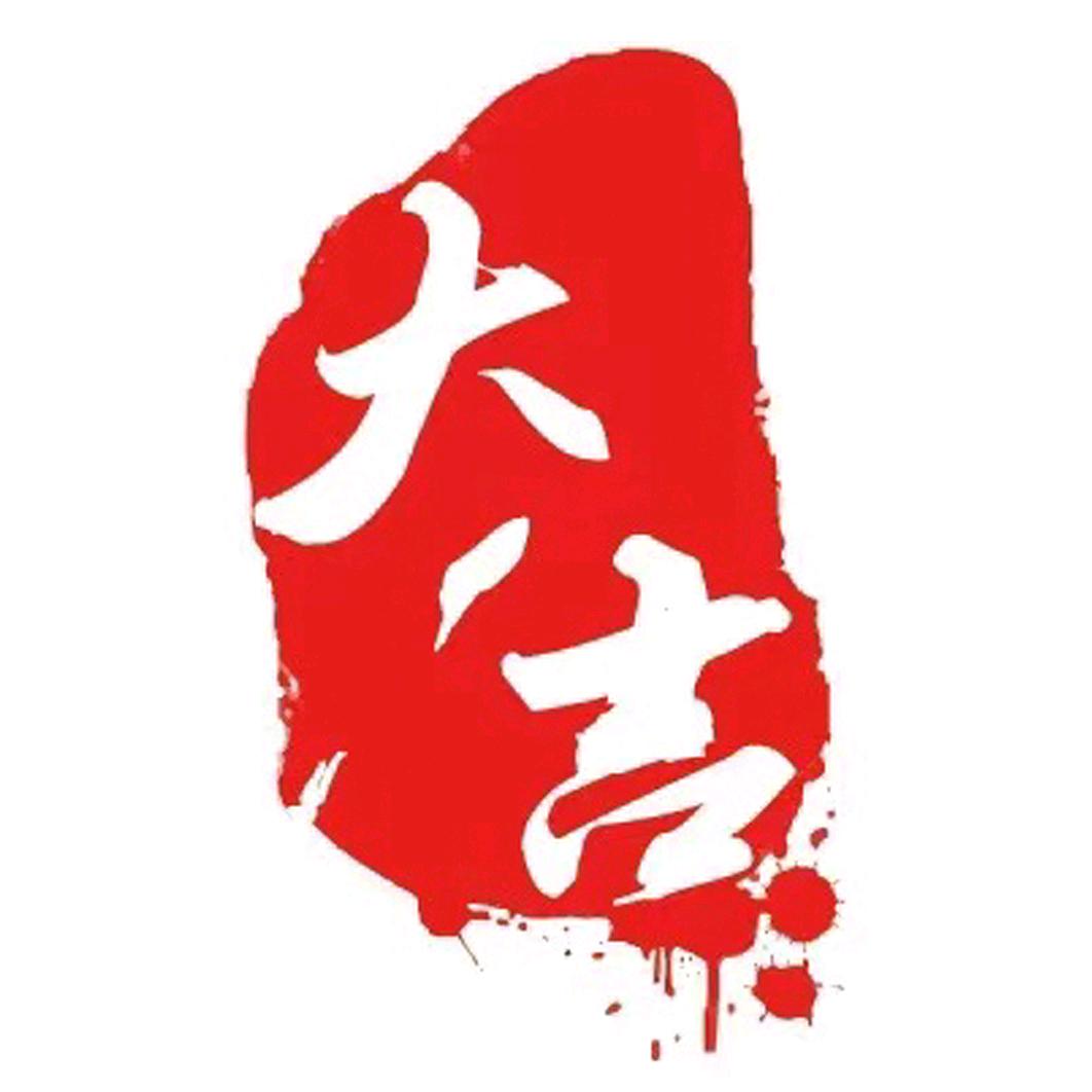 大吉新中式批发