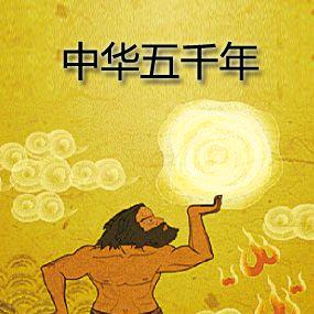 历史的记忆
