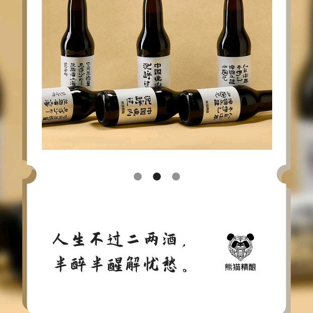 熊猫精酿酒吧（临沧店）