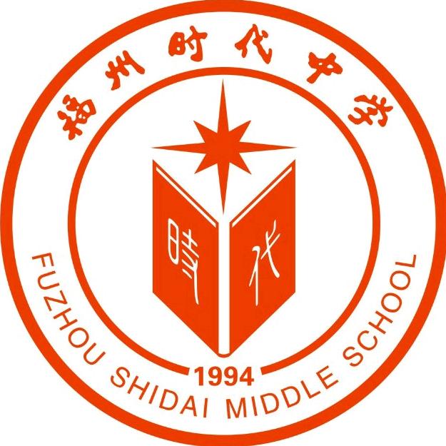 福州时代中学