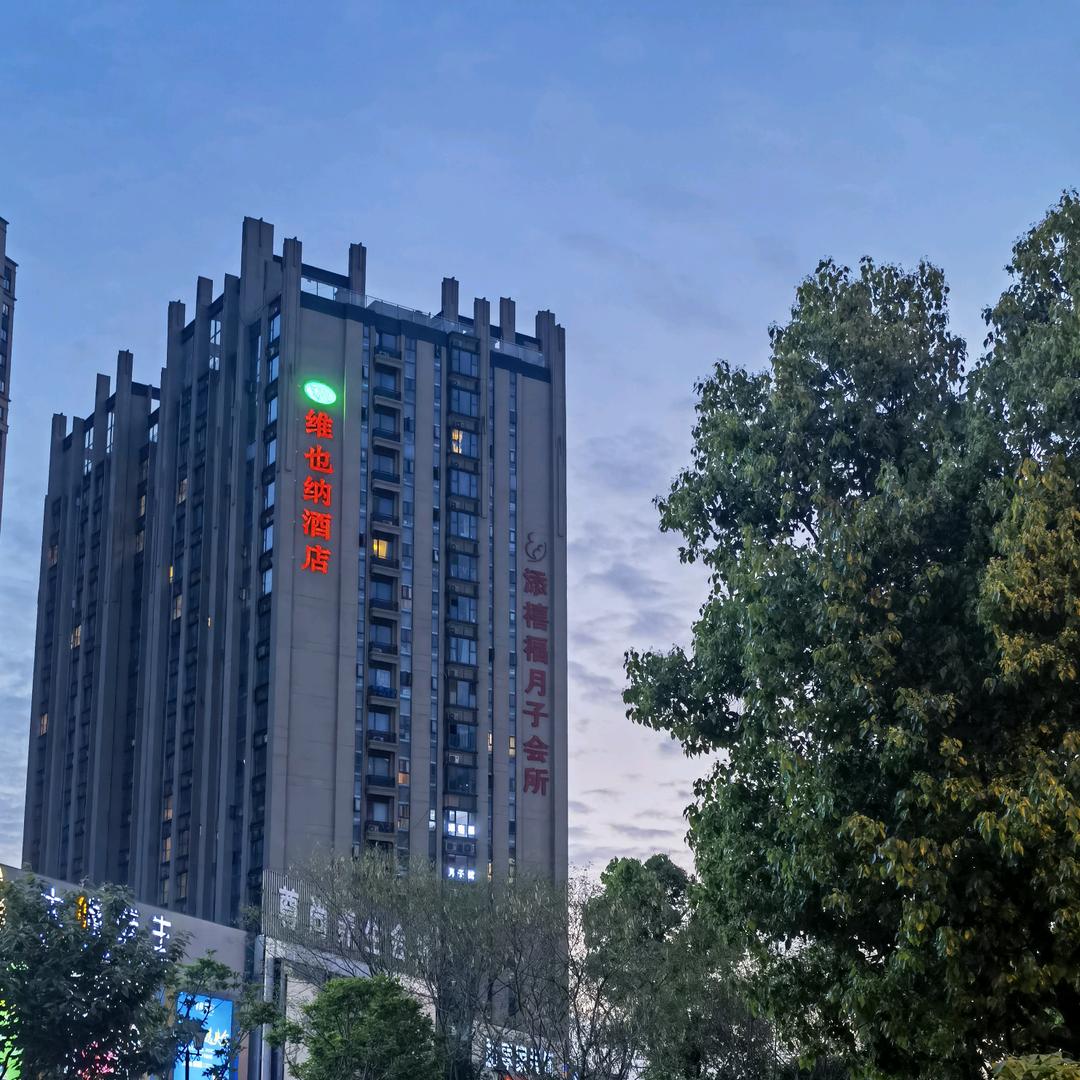 维也纳酒店阜阳城南新区店