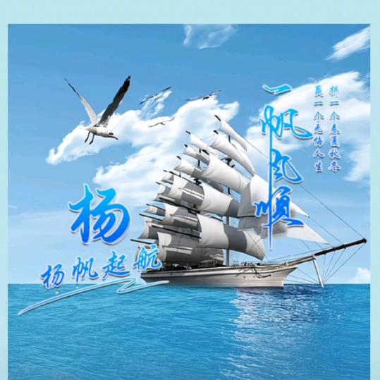 平安是福