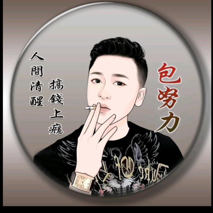 @逐风赶月行路人