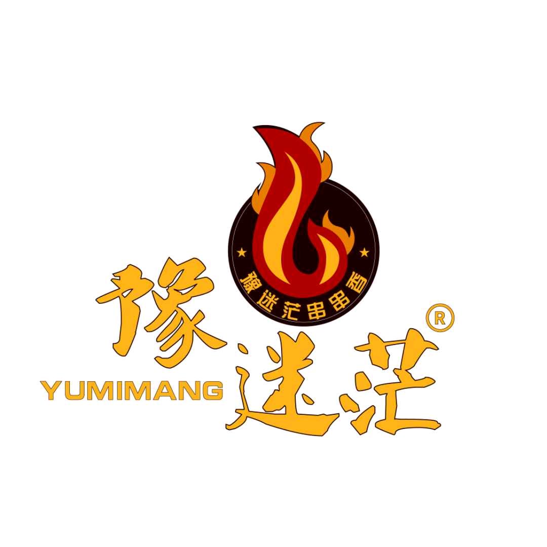 豫迷茫串串香