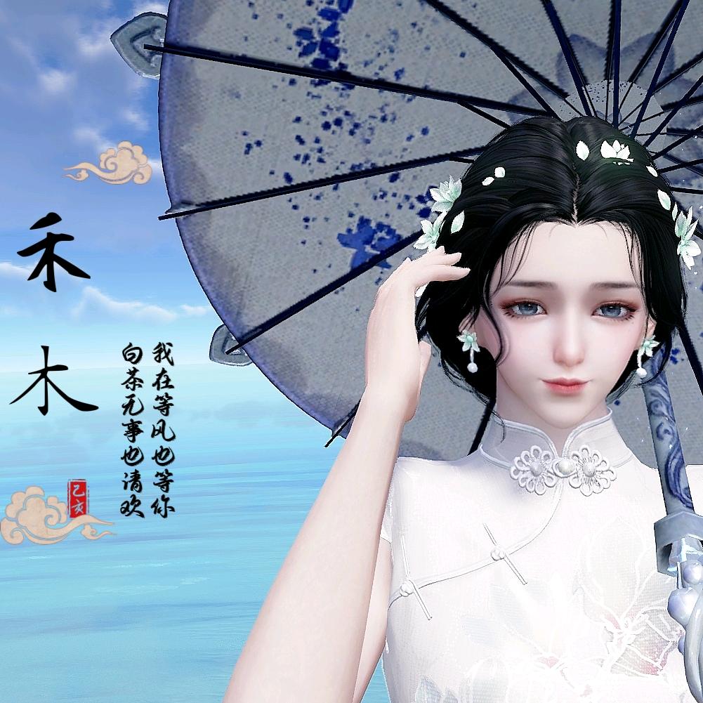 禾木