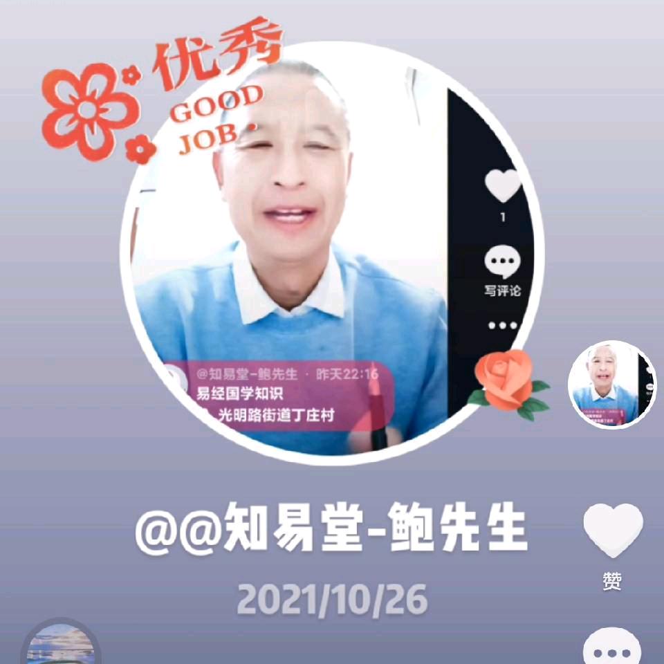枣庄鲍先生