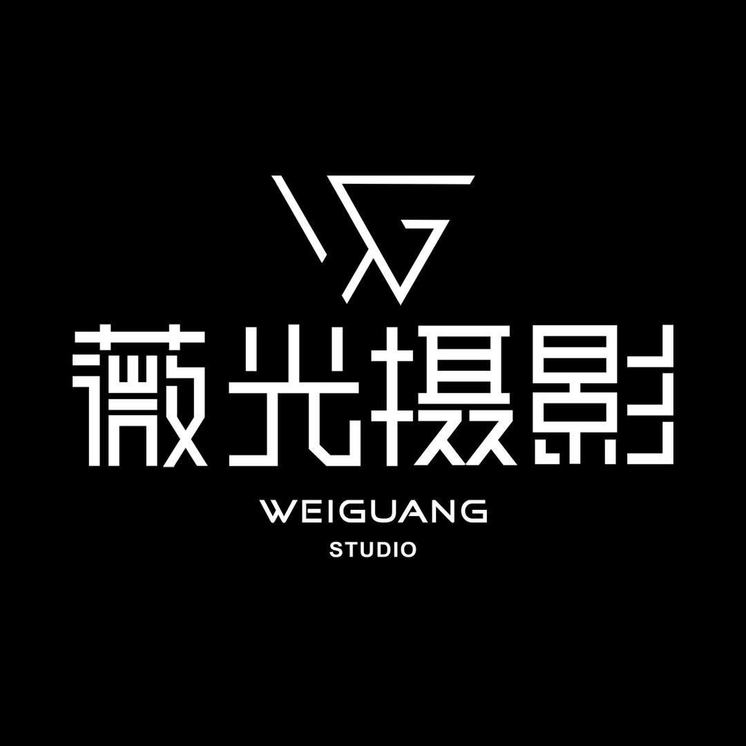 平舆县薇光摄影工作室