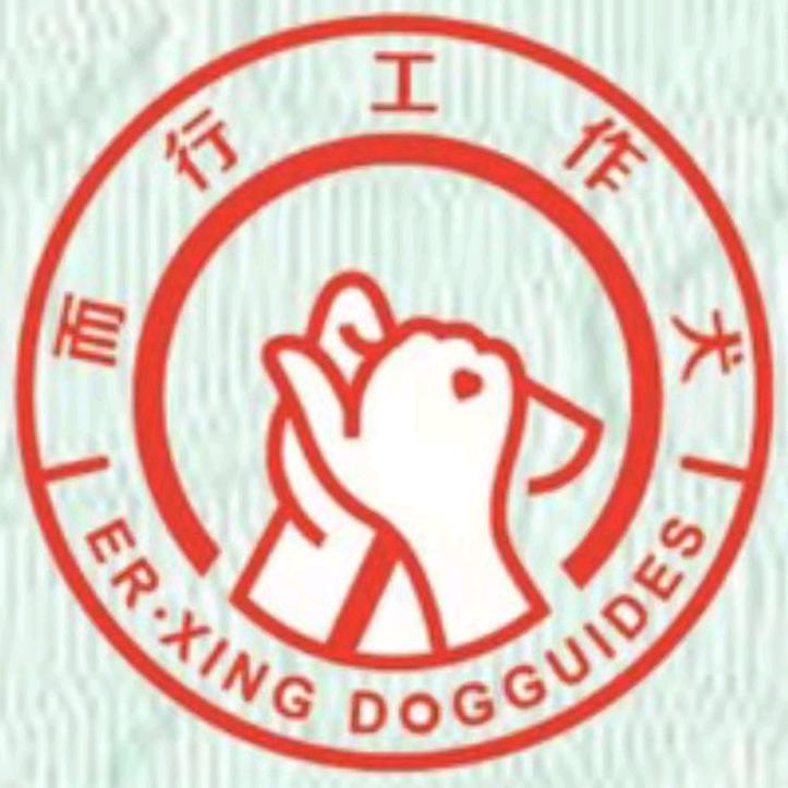 而行辅助犬