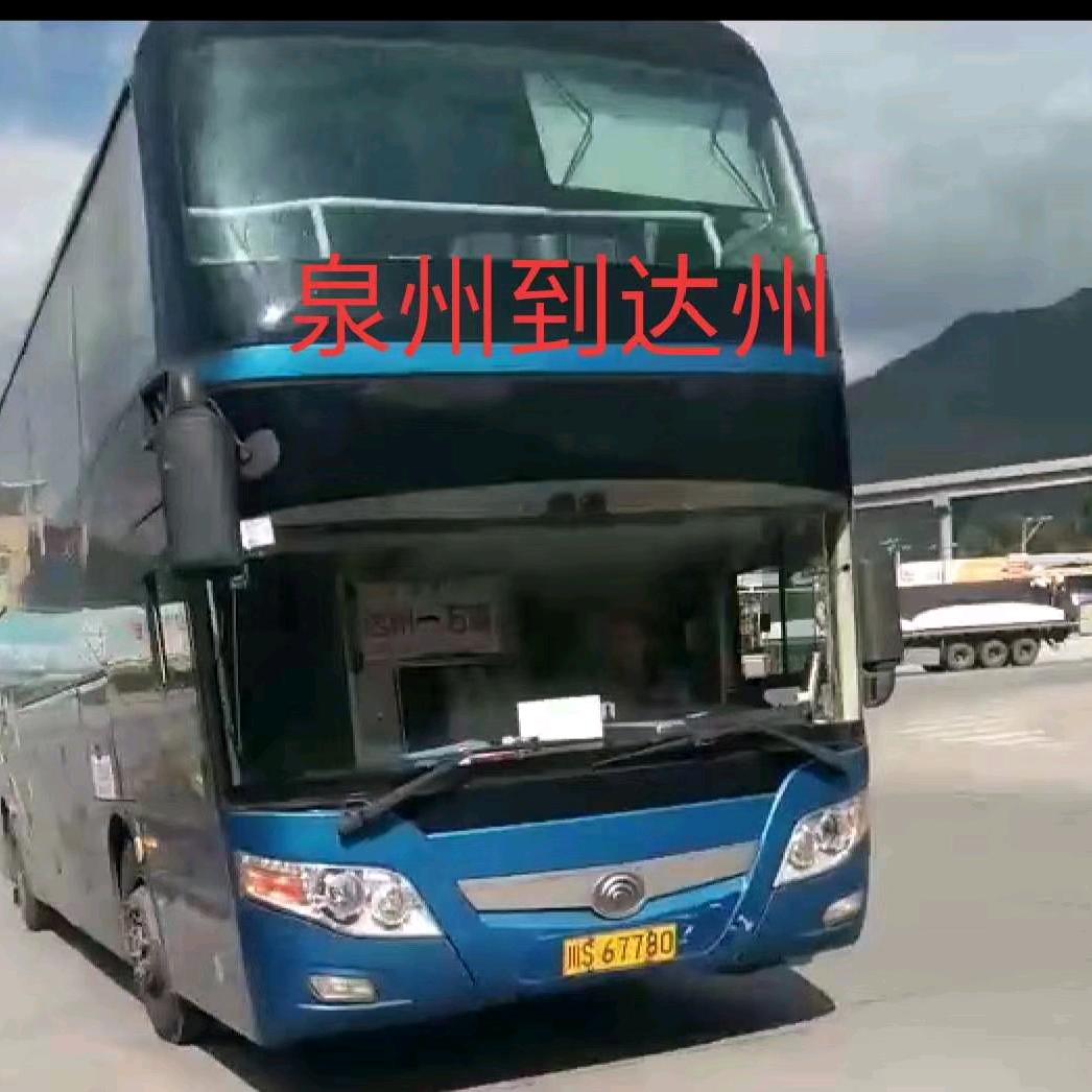 售票