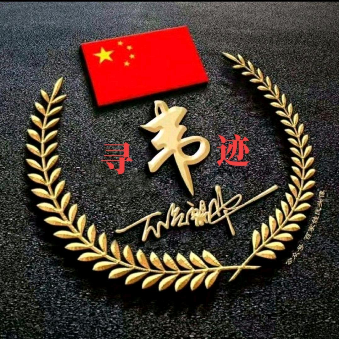 寻龙迹