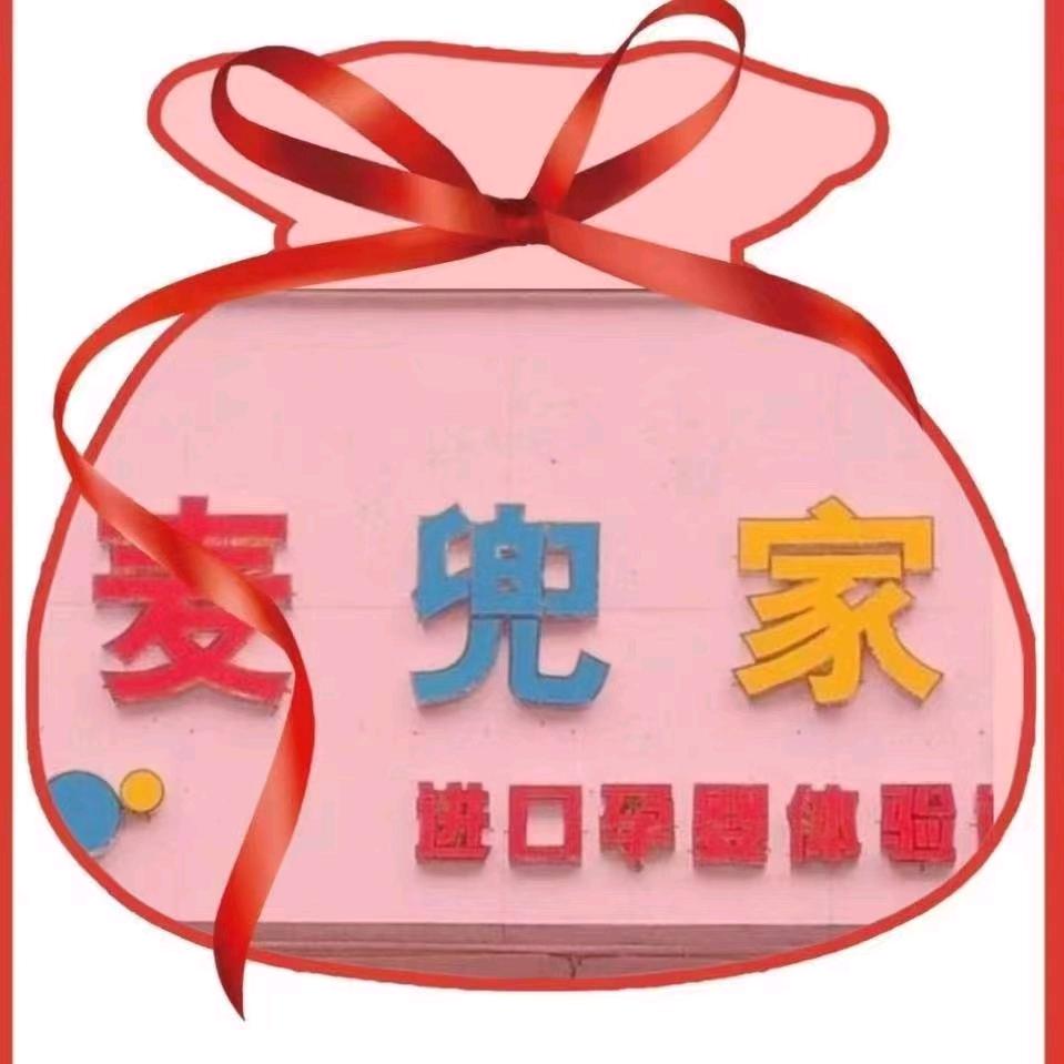 成都麦兜家2元店