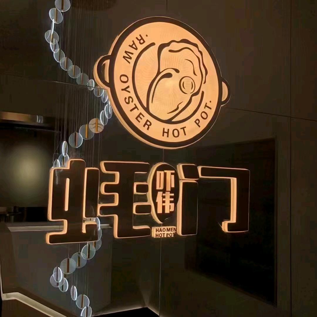 晋安区蛙宴火锅店