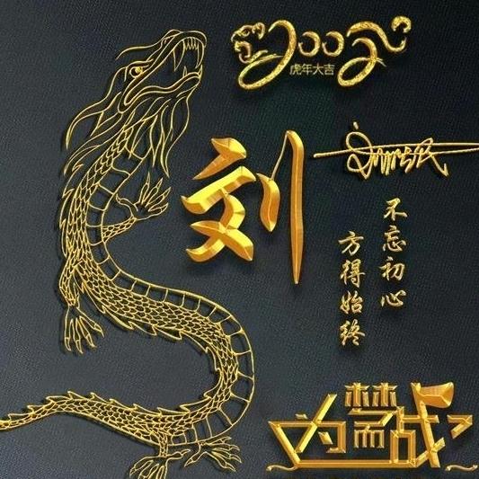 一心只想你
