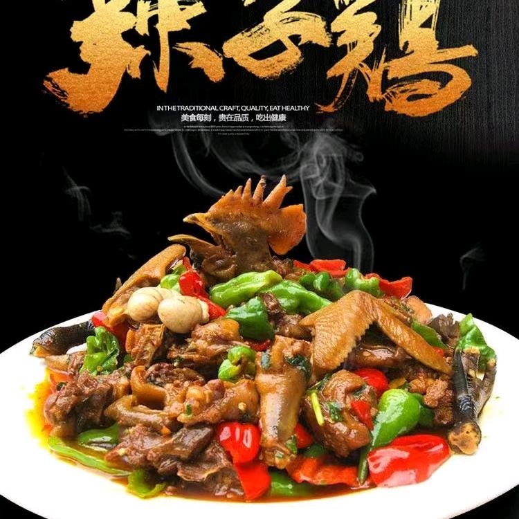 滕州市够味辣子鸡店