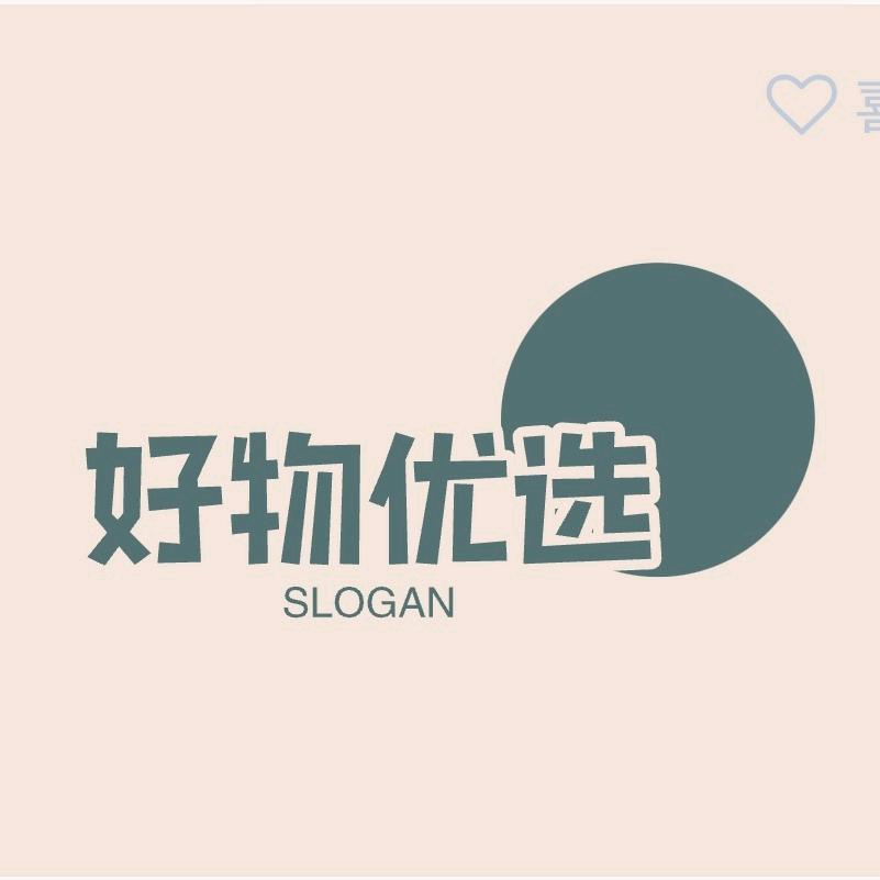 好物优选