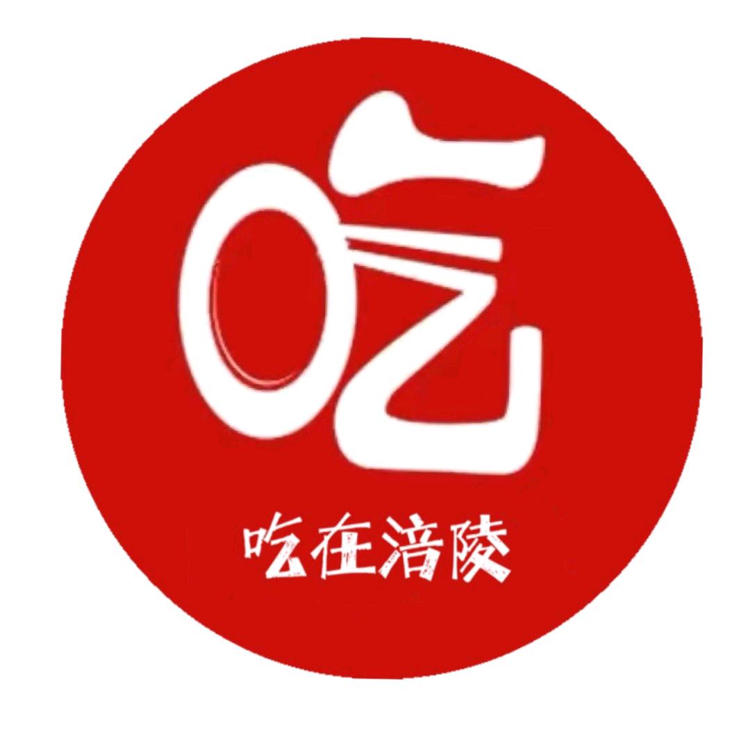 吃在涪陵