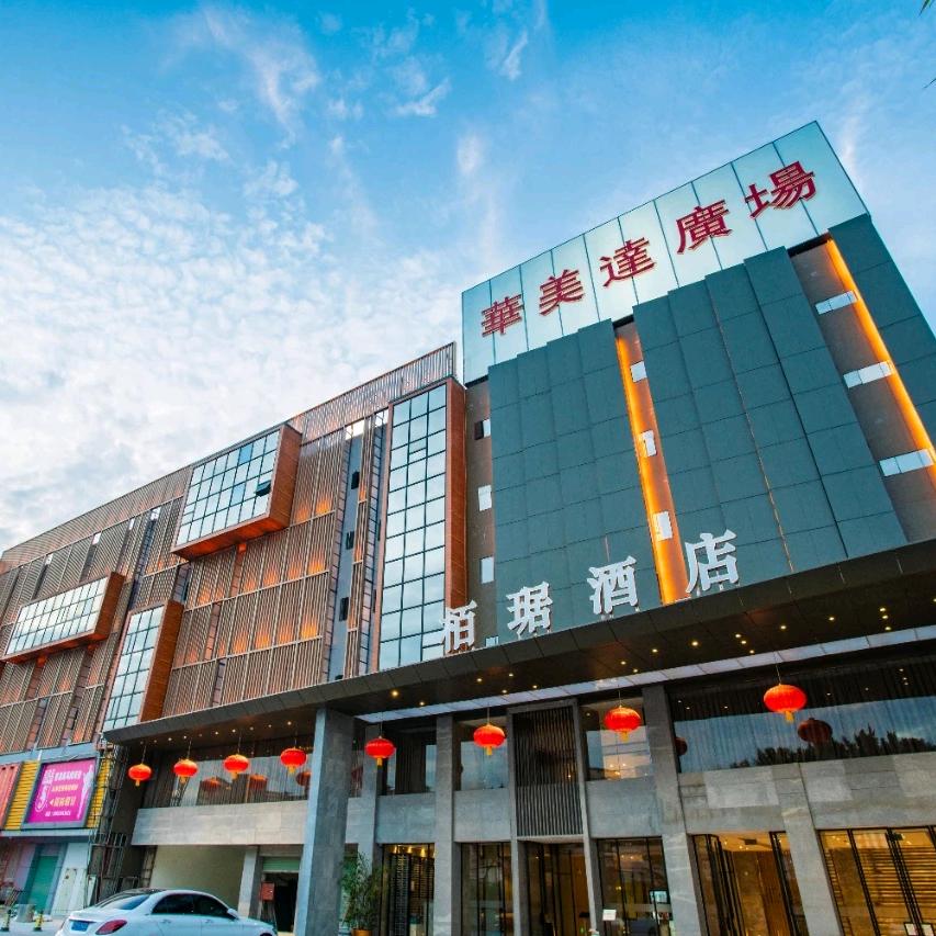 梅州栢琚酒店官方号