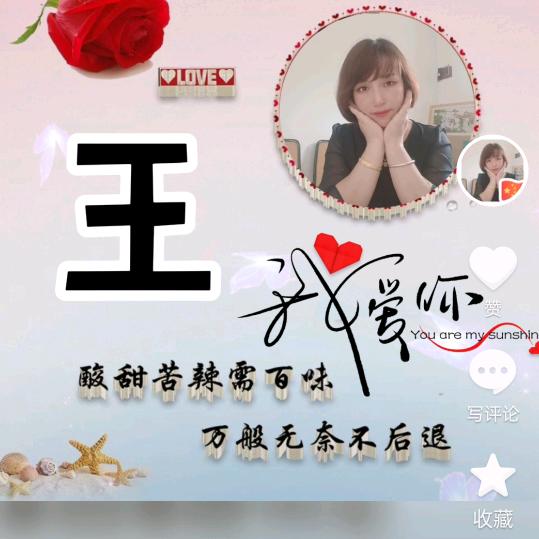 永远思念