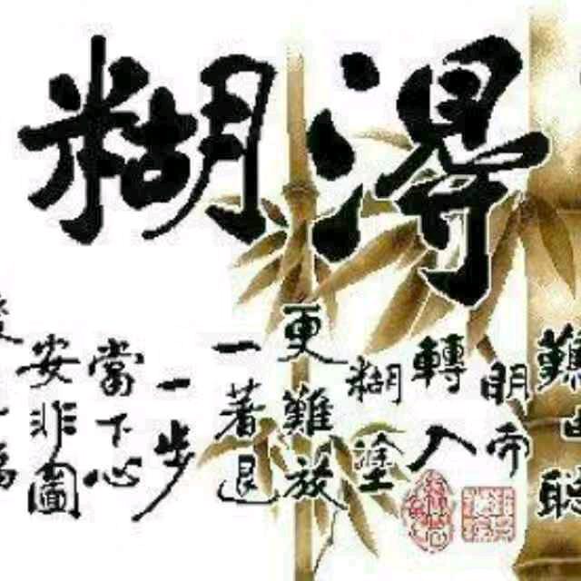 遇见都是缘份