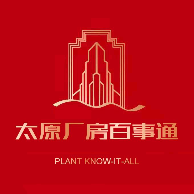 太原厂房百事通