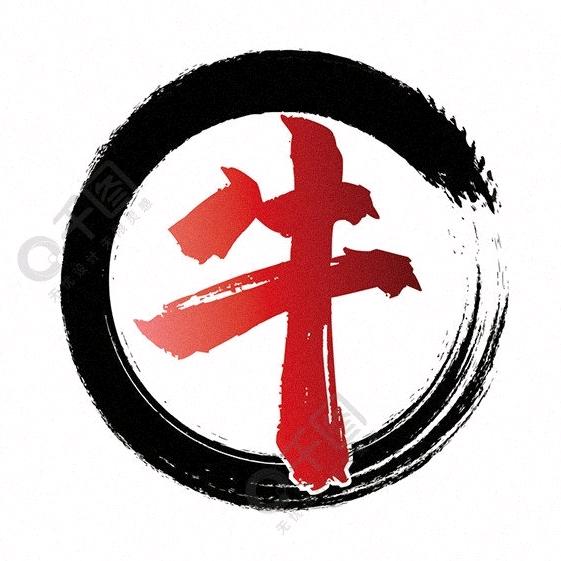 牛阿牛🐮