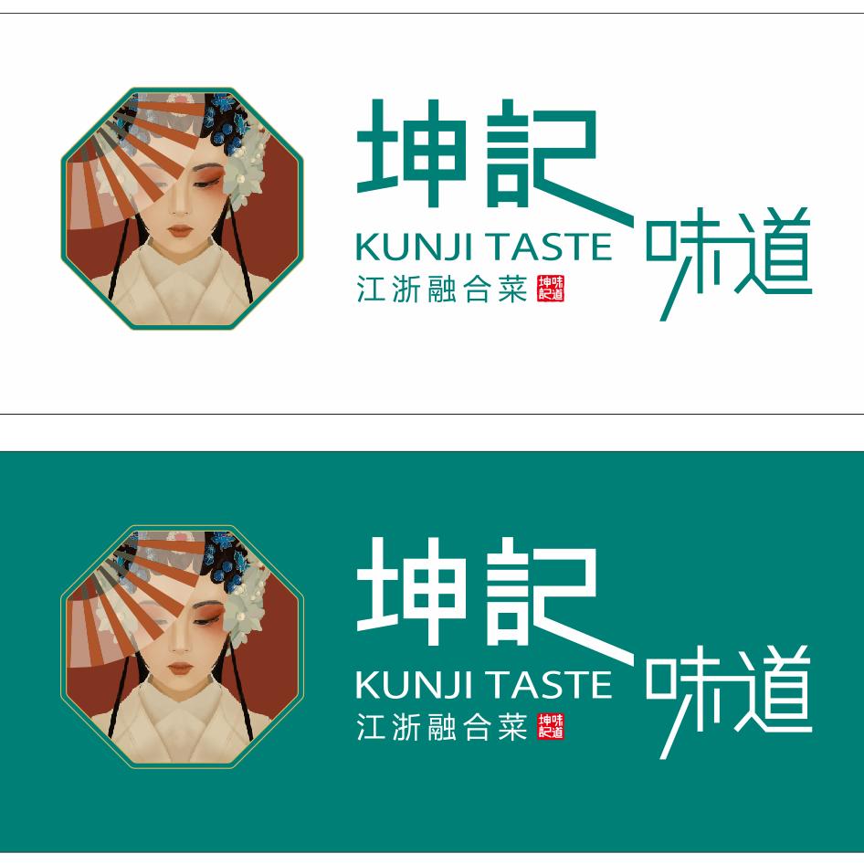 坤记味道时尚概念餐厅(邓州店)官方号