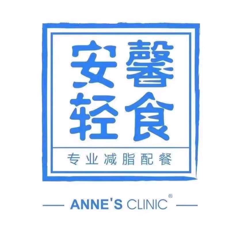 安馨轻食餐饮店