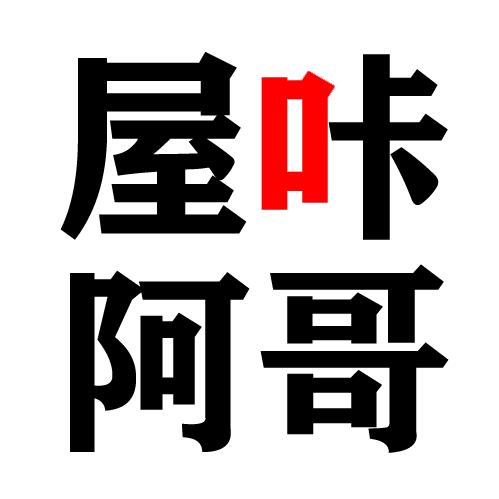 屋咔阿哥（五华锣鼓培训）