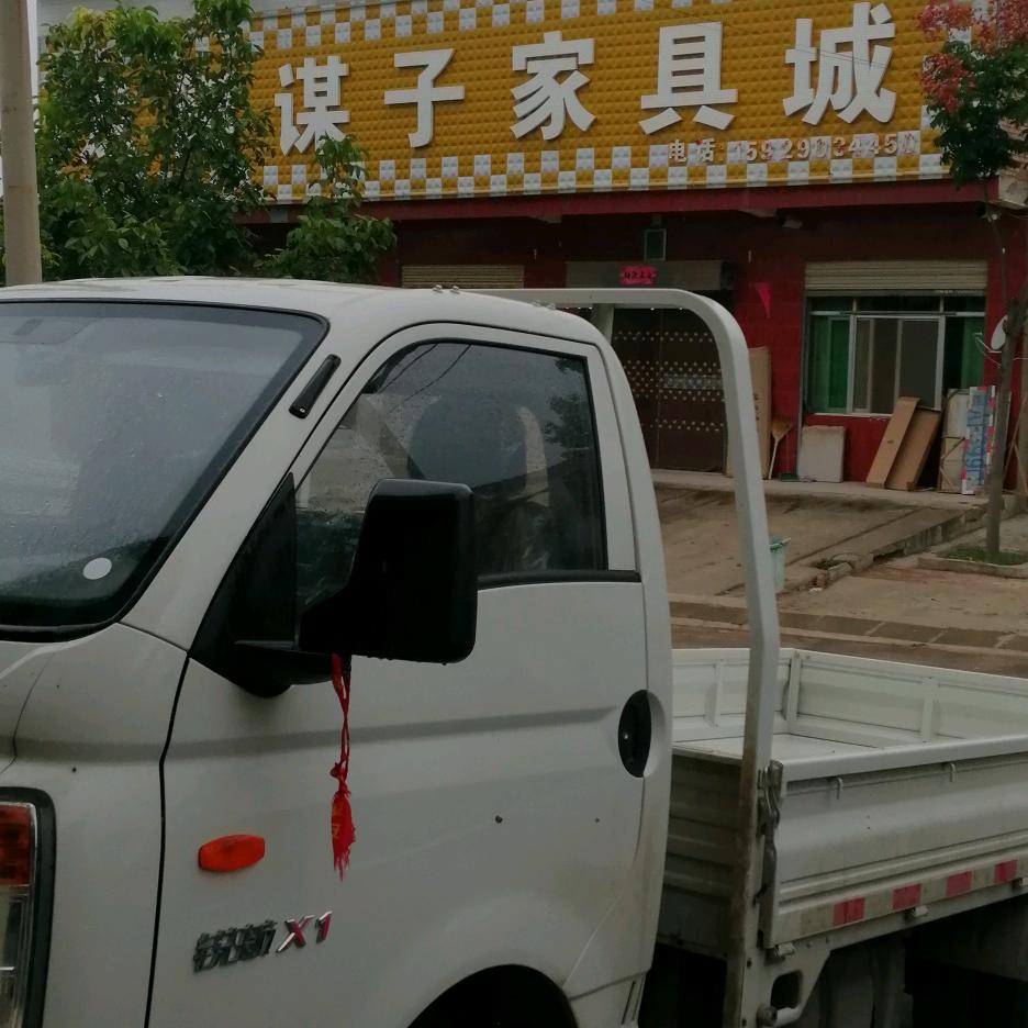 龙阳谋子家具城官方号