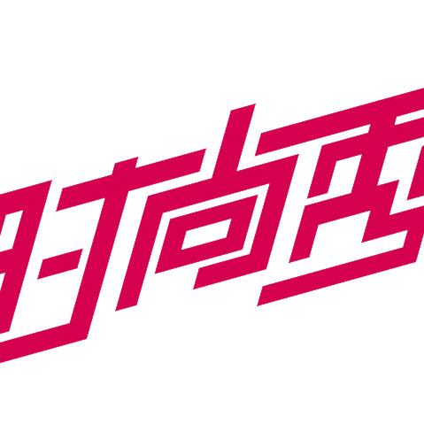 时尚㛢