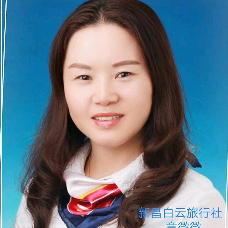 新昌县白云旅行社有限责任公司