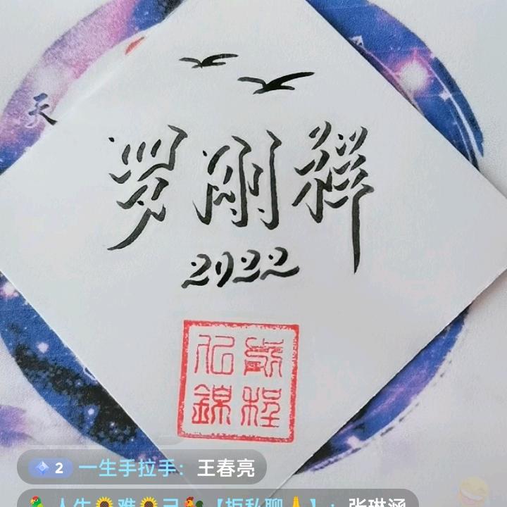 情断相思