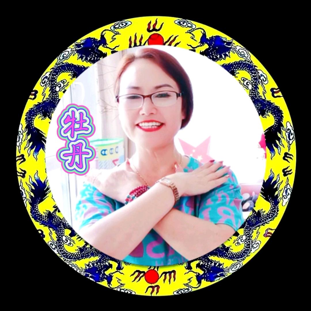 龍行⭐️牡丹🇨🇳（养号中）
