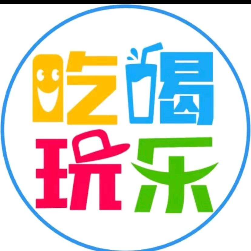 芳姐吃喝玩乐