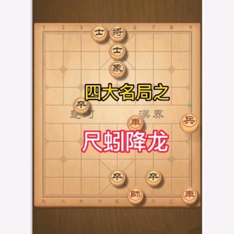 象棋兵七进一