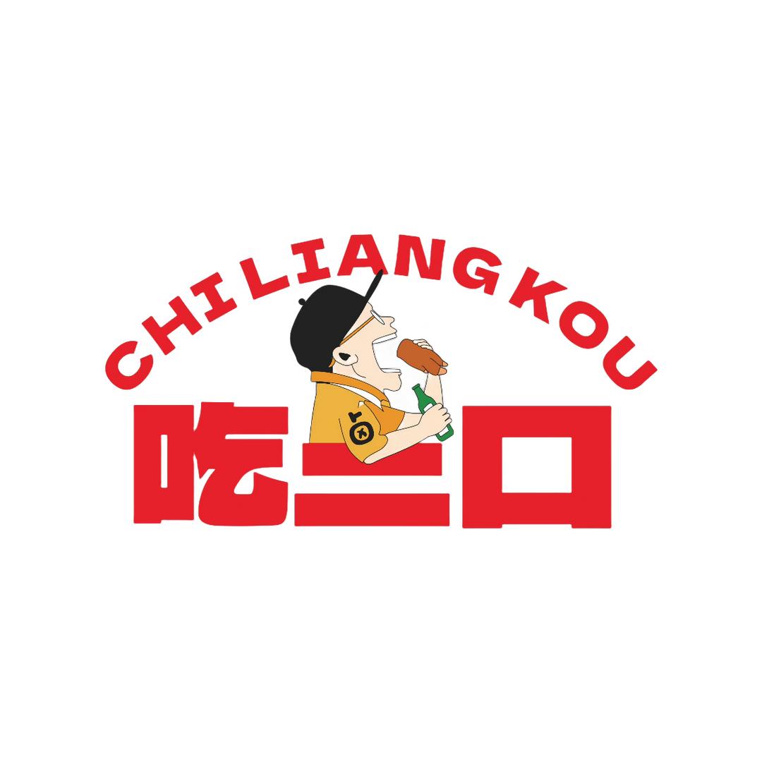 绵阳吃二liang口卤肉夜蹄花