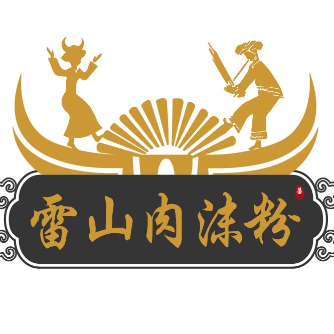 雷山特色肉沫粉总店（收学员）