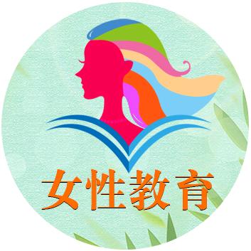 女性教育工作室