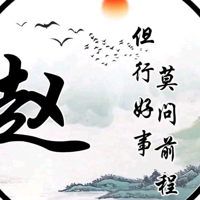 一生豪