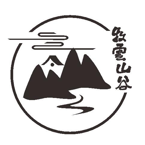 安吉牧云山谷民宿