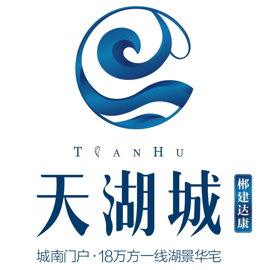 郴建·天湖城