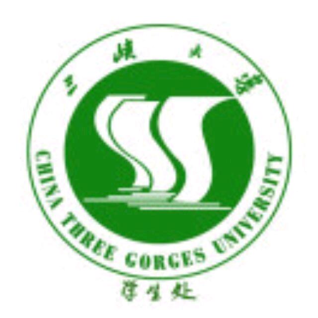 三峡大学学生处