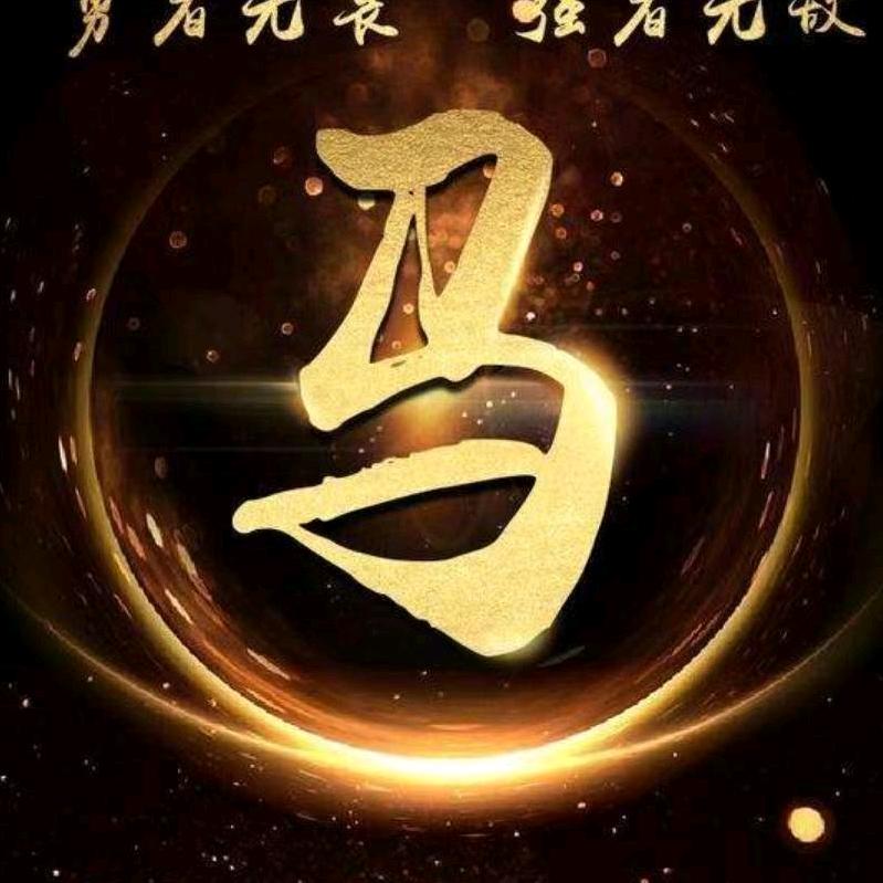 勇闯天涯