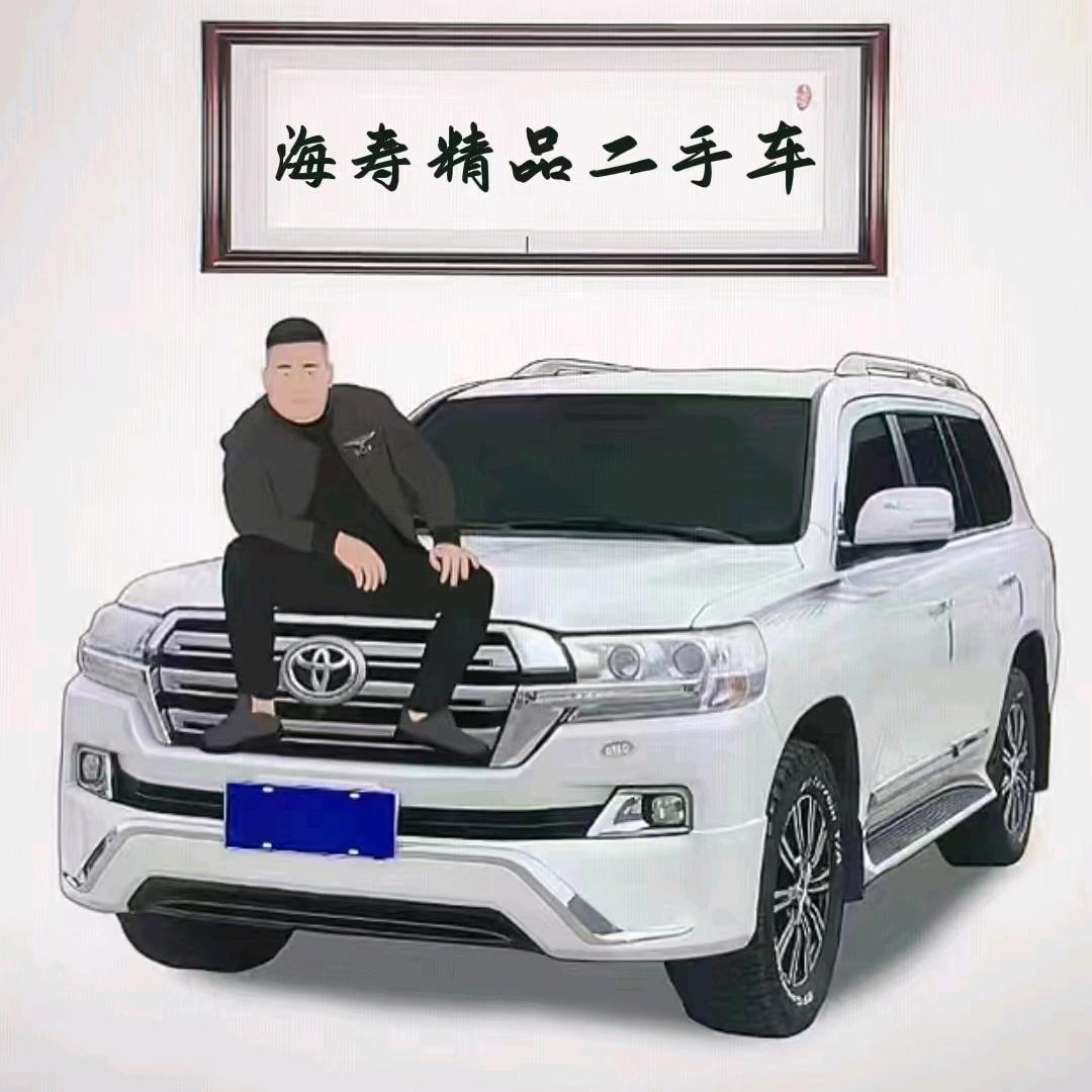 海寿精品车行
