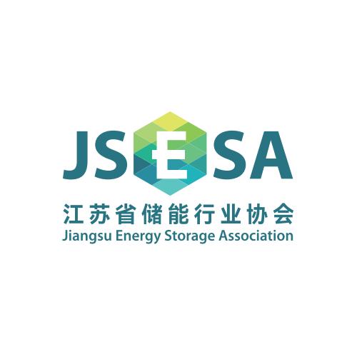 江苏省储能行业协会