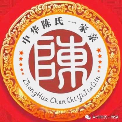 中华陈氏
