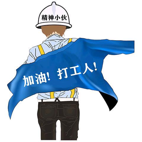 塔吊小哥