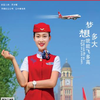 天府航空学院张老师
